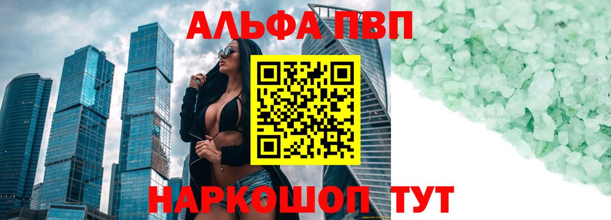 APVP Соль Великий Новгород