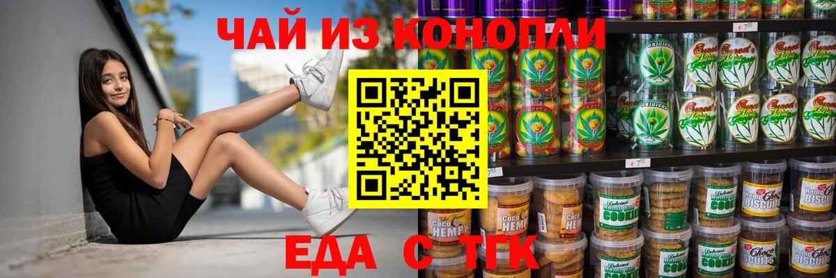 Canna-Cookies марихуана  Вход с VPN  Великий Новгород 