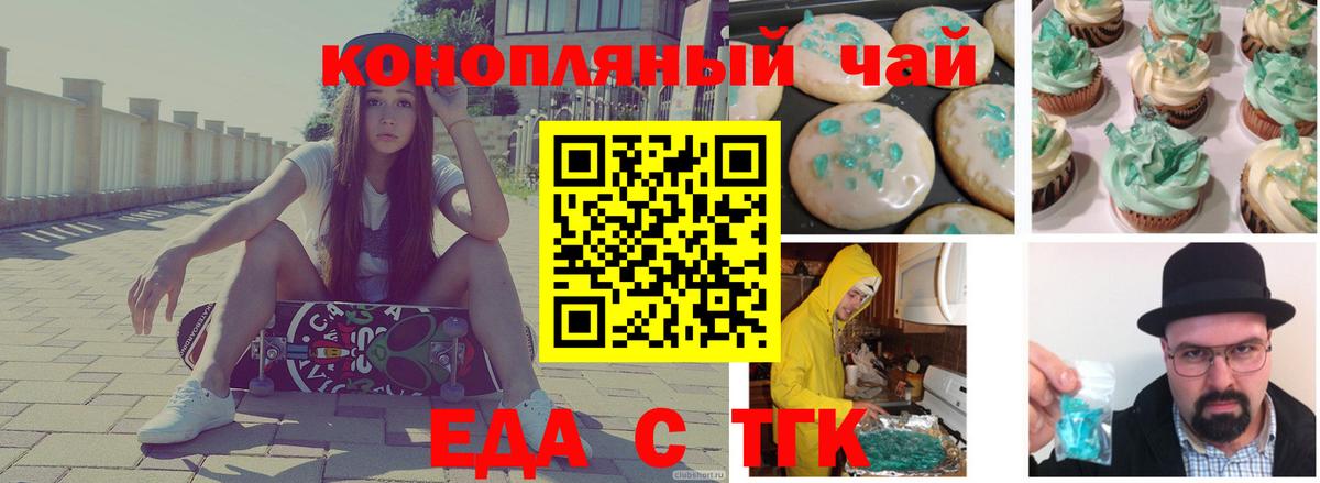 Canna-Cookies конопля Великий Новгород