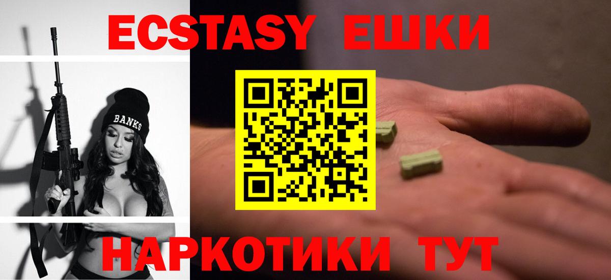 Экстази TESLA Великий Новгород