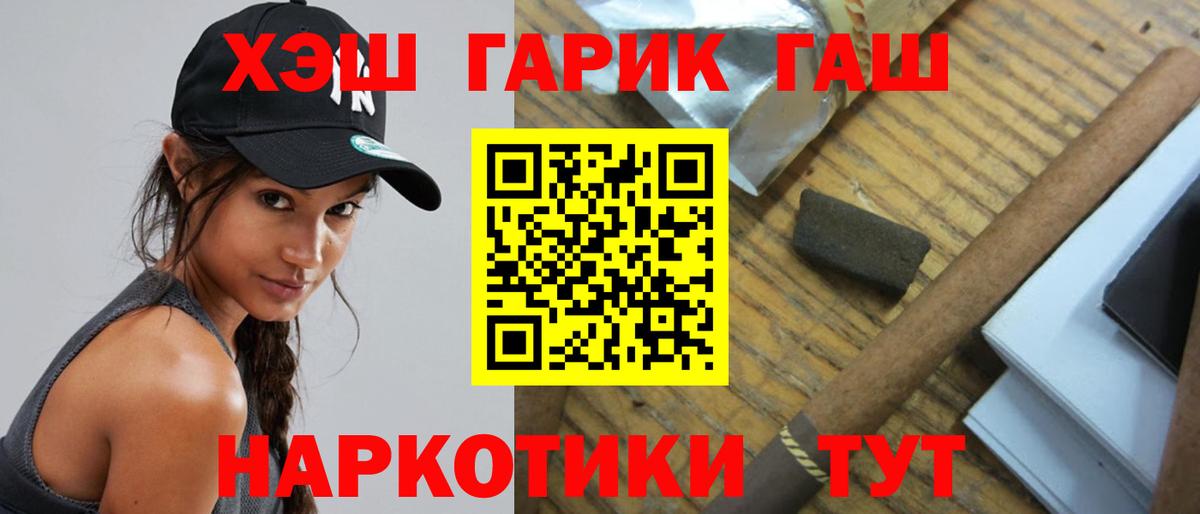 где купить наркоту  Вход с VPN  Великий Новгород  Гашиш hashish  Гашиш гашик 