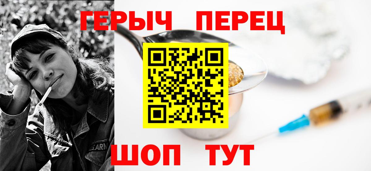 Героин VHQ  Героин  Великий Новгород  Вход с VPN 