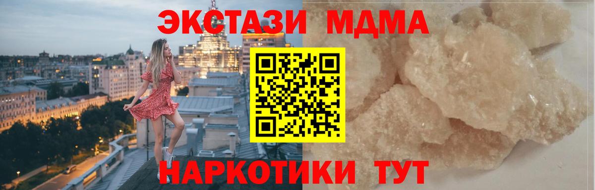 MDMA crystal  MDMA  Великий Новгород  MDMA crystal  Вход с VPN 