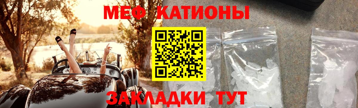 МЯУ-МЯУ кристаллы  Мефедрон мяу мяу  МЯУ-МЯУ  наркотики  Вход с VPN  Великий Новгород 