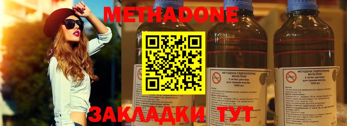 МЕТАДОН белоснежный Великий Новгород