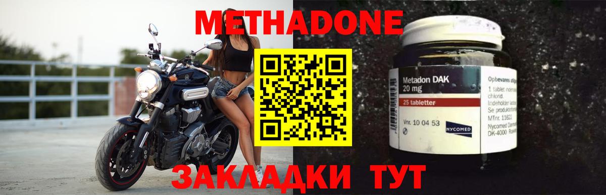 МЕТАДОН VHQ  МЕТАДОН белоснежный  Вход с VPN  Великий Новгород 