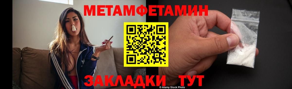 Метамфетамин винт Великий Новгород