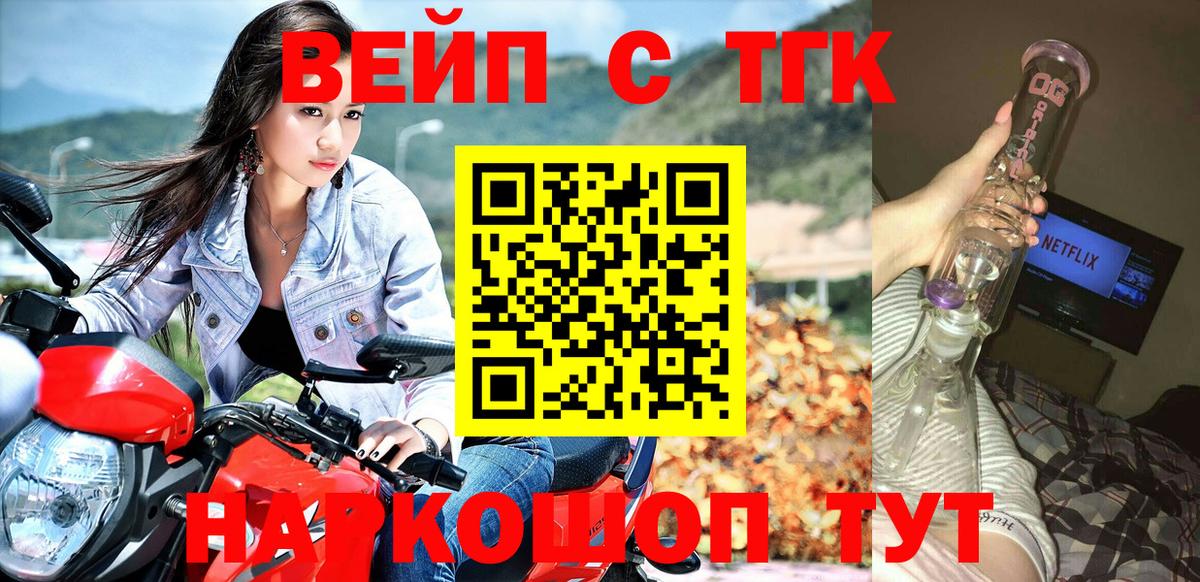 Дистиллят ТГК концентрат Великий Новгород